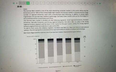 PTA第4套2023autumn_2025春招题库汇总_咨询题库_2023咨询公司合集（7家）_2023贝恩Bain咨询_贝恩PTA