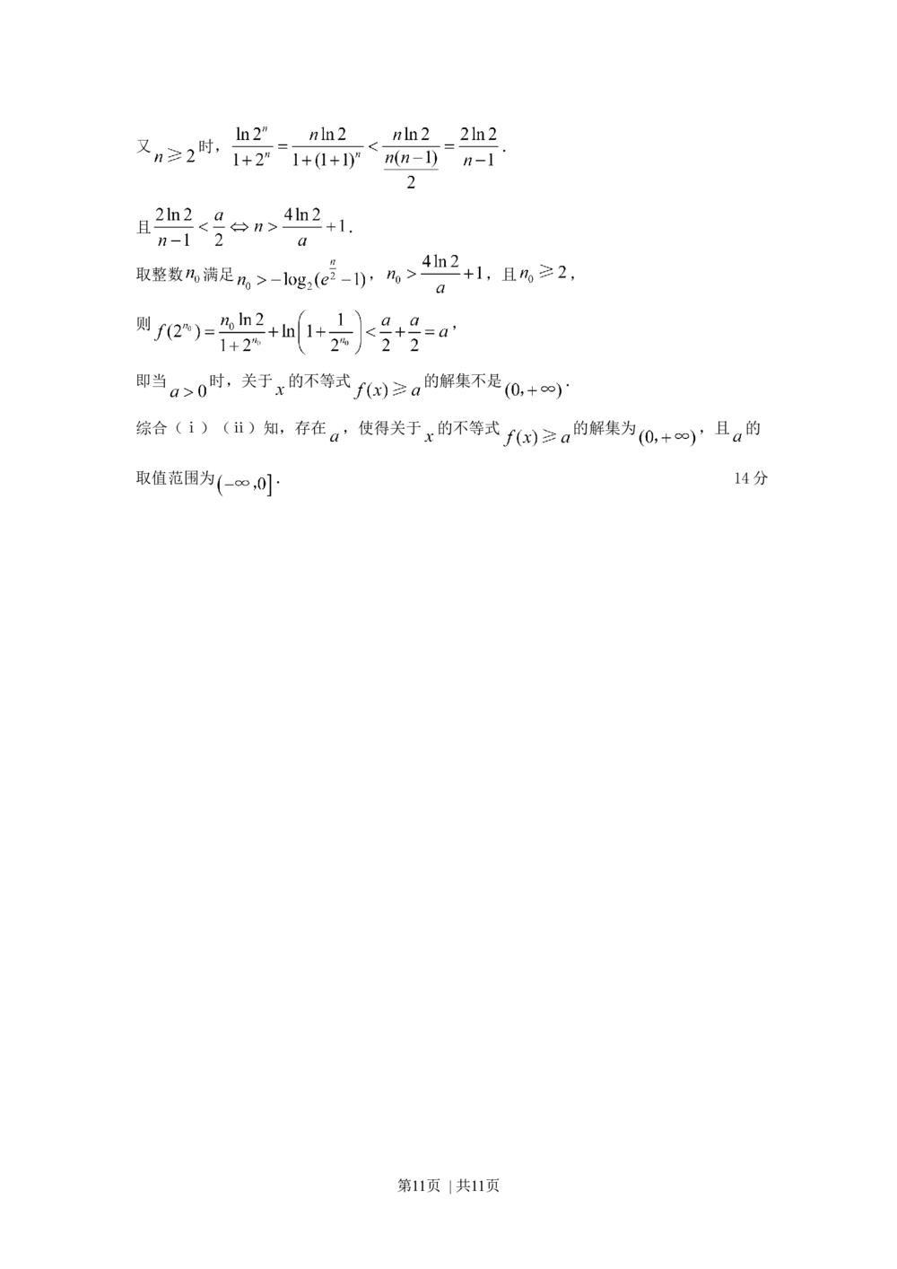 2008年高考数学试卷（理）（辽宁）（解析卷）_历年高考真题合集_数学历年高考真题_新&middot;Word版2008-2025&middot;高考数学真题_数学（按年份分类）2008-2025_2008&middot;高考数学真题