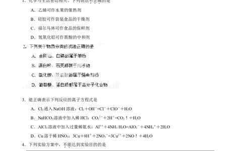 2014年高考化学试卷（四川）（空白卷）_历年高考真题合集_化学历年高考真题_新&middot;Word版2008-2025&middot;高考化学真题_化学（按年份分类）2008-2025_2014&middot;高考化学真题