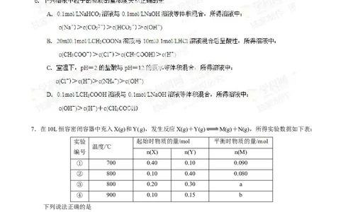 2014年高考化学试卷（四川）（空白卷）_历年高考真题合集_化学历年高考真题_新&middot;Word版2008-2025&middot;高考化学真题_化学（按年份分类）2008-2025_2014&middot;高考化学真题