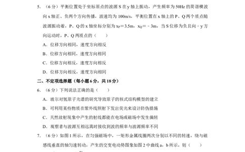 2014年高考物理试卷（天津）（空白卷）_物理历年高考真题_新&middot;Word版2008-2025&middot;高考物理真题_物理（按年份分类）2008-2025_2014&middot;高考物理真题