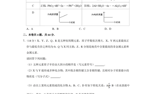 2013年高考化学试卷（天津）（空白卷）_历年高考真题合集_化学历年高考真题_新&middot;PDF版2008-2025&middot;高考化学真题_化学（按省份分类）2008-2025_2008-2024&middot;（天津）化学高考真题