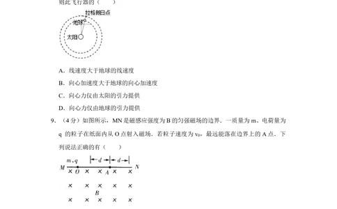 2012年高考物理试卷（江苏）（空白卷）_物理历年高考真题_新&middot;Word版2008-2025&middot;高考物理真题_物理（按年份分类）2008-2025_2012&middot;高考物理真题