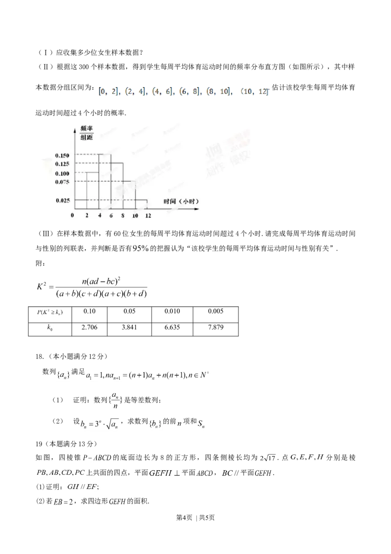 2014年高考数学试卷（文）（安徽）（空白卷）_历年高考真题合集_数学历年高考真题_新&middot;Word版2008-2025&middot;高考数学真题_数学（按年份分类）2008-2025_2014&middot;高考数学真题