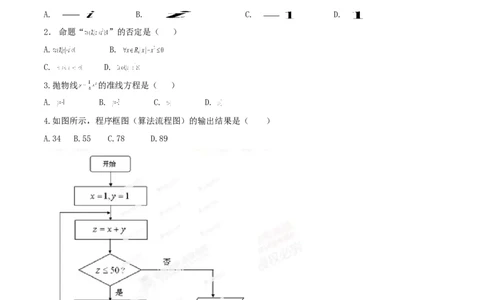 2014年高考数学试卷（文）（安徽）（空白卷）_历年高考真题合集_数学历年高考真题_新&middot;Word版2008-2025&middot;高考数学真题_数学（按年份分类）2008-2025_2014&middot;高考数学真题