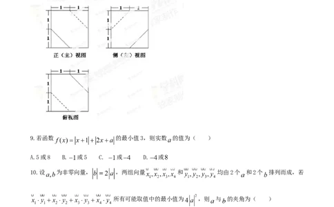 2014年高考数学试卷（文）（安徽）（空白卷）_历年高考真题合集_数学历年高考真题_新&middot;Word版2008-2025&middot;高考数学真题_数学（按年份分类）2008-2025_2014&middot;高考数学真题