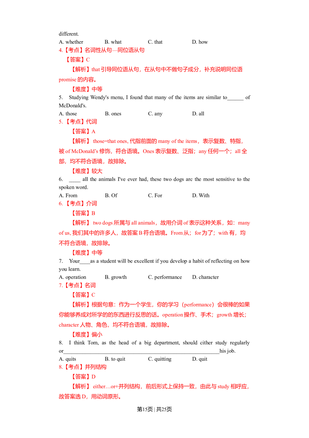 2012年高考英语试卷（浙江）（解析卷）_英语历年高考真题_新&middot;Word版2008-2025&middot;高考英语真题_英语（按省份分类）2008-2025_2008-2025&middot;（浙江）英语高考真题