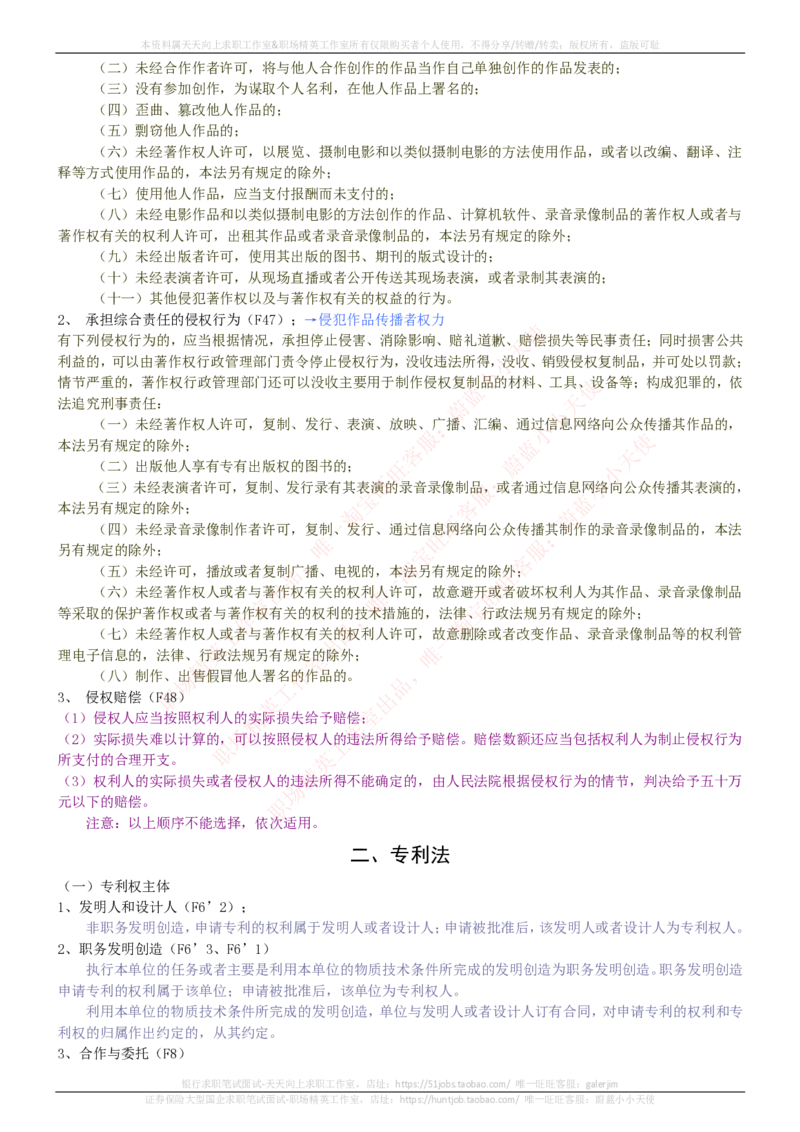 中国电信招聘笔试讲义宝典_2025春招题库汇总_通信运营商_04-中国电信_中国电信运营商_0中国电信招聘笔试讲义宝典