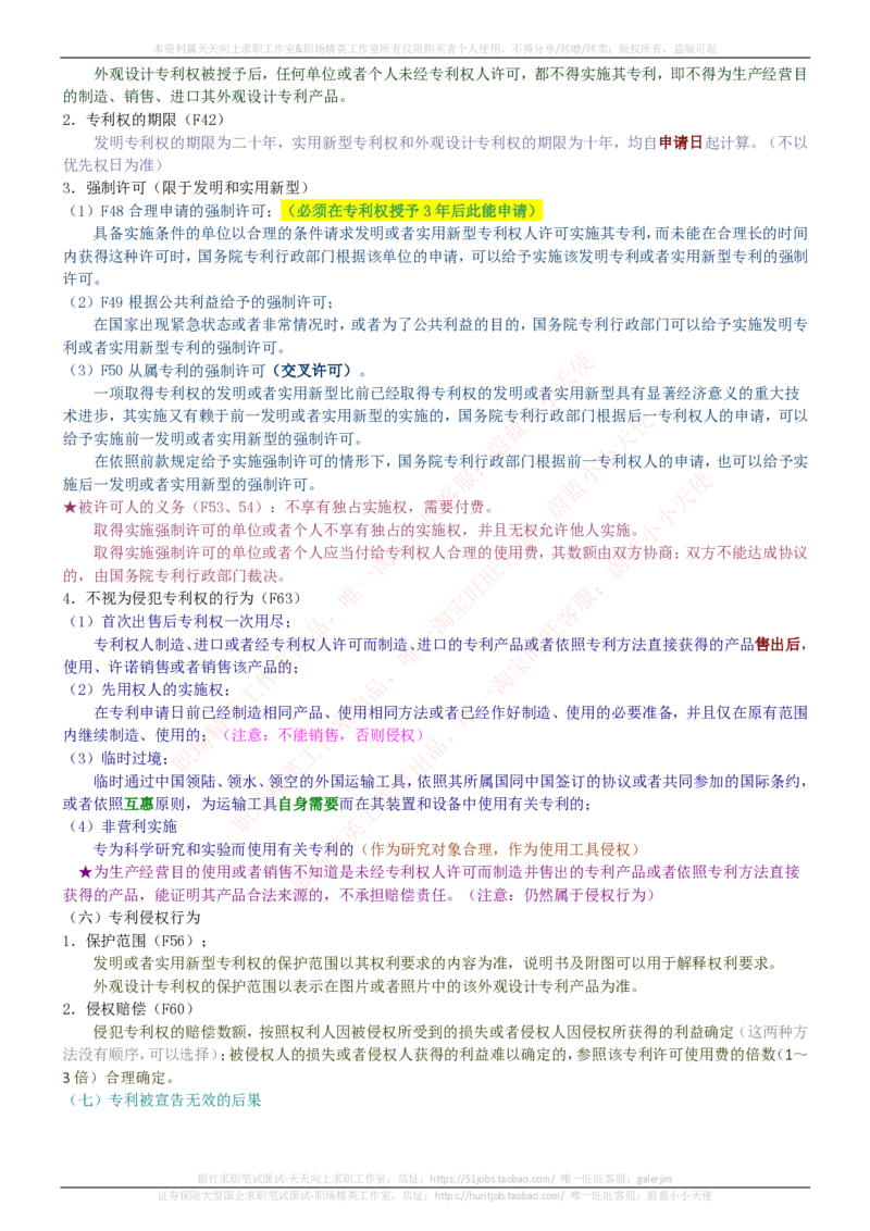 中国电信招聘笔试讲义宝典_2025春招题库汇总_通信运营商_04-中国电信_中国电信运营商_0中国电信招聘笔试讲义宝典