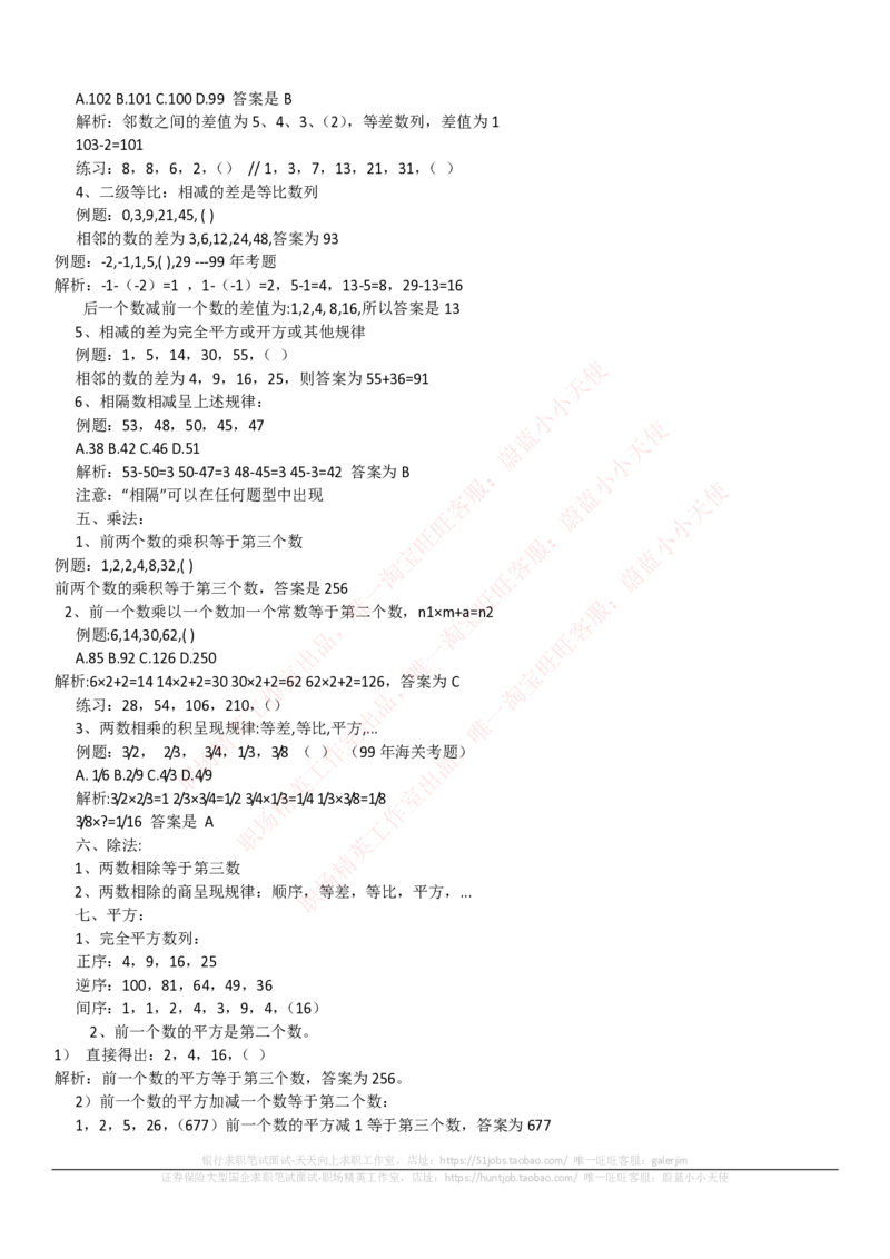 中国电信招聘笔试讲义宝典_2025春招题库汇总_通信运营商_04-中国电信_中国电信运营商_0中国电信招聘笔试讲义宝典