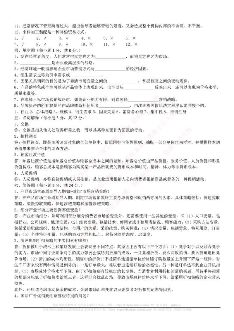 中国电信招聘笔试讲义宝典_2025春招题库汇总_通信运营商_04-中国电信_中国电信运营商_0中国电信招聘笔试讲义宝典
