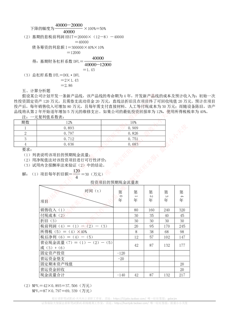 中国电信招聘笔试讲义宝典_2025春招题库汇总_通信运营商_04-中国电信_中国电信运营商_0中国电信招聘笔试讲义宝典