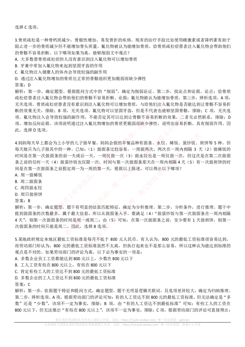 中国电信招聘笔试讲义宝典_2025春招题库汇总_通信运营商_04-中国电信_中国电信运营商_0中国电信招聘笔试讲义宝典