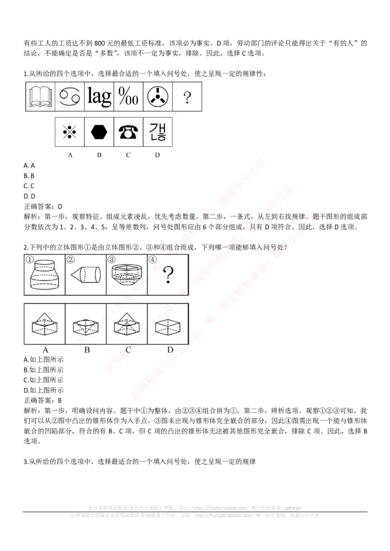 中国电信招聘笔试讲义宝典_2025春招题库汇总_通信运营商_04-中国电信_中国电信运营商_0中国电信招聘笔试讲义宝典