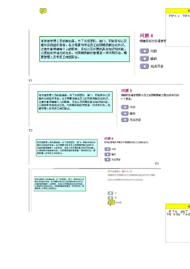 整理版verbal3重要3_2025春招题库汇总_十大行测题库_2023年十大热门题库更新中_11、SH-1汇总_PWC重点内容（也适用于其他公司）_verbal重点_Verbal突击题库