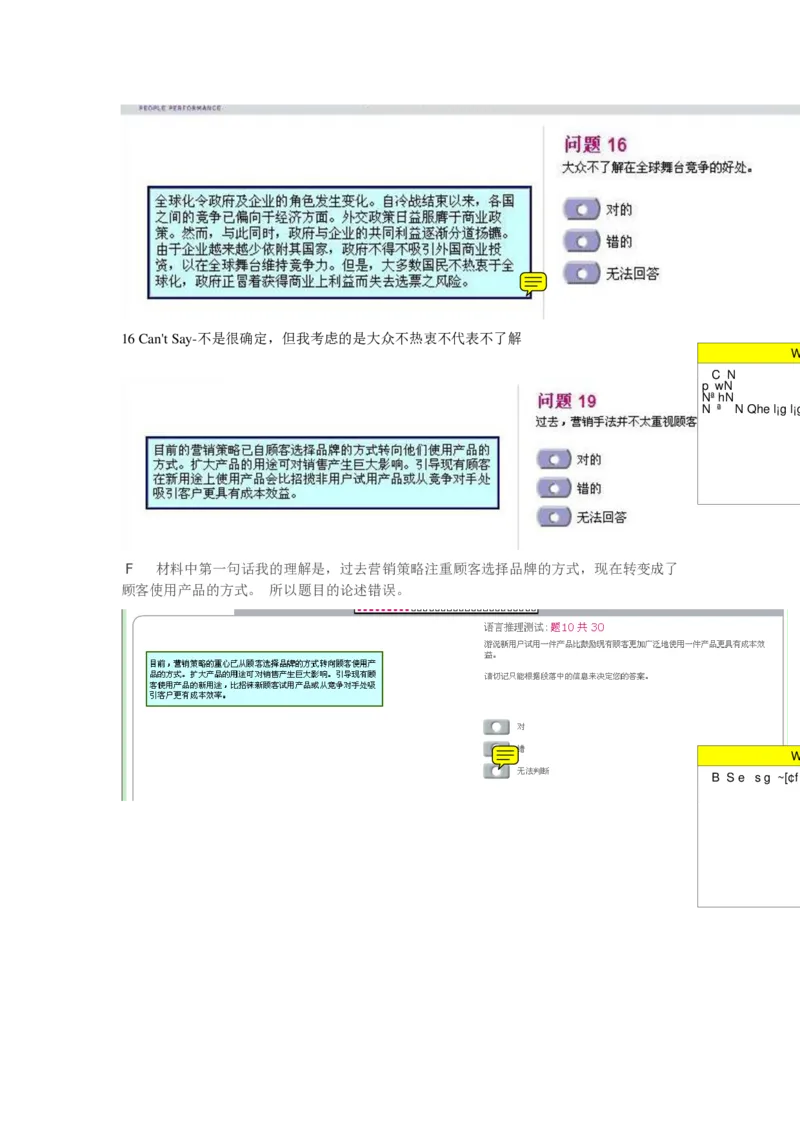 整理版verbal3重要3_2025春招题库汇总_十大行测题库_2023年十大热门题库更新中_11、SH-1汇总_PWC重点内容（也适用于其他公司）_verbal重点_Verbal突击题库