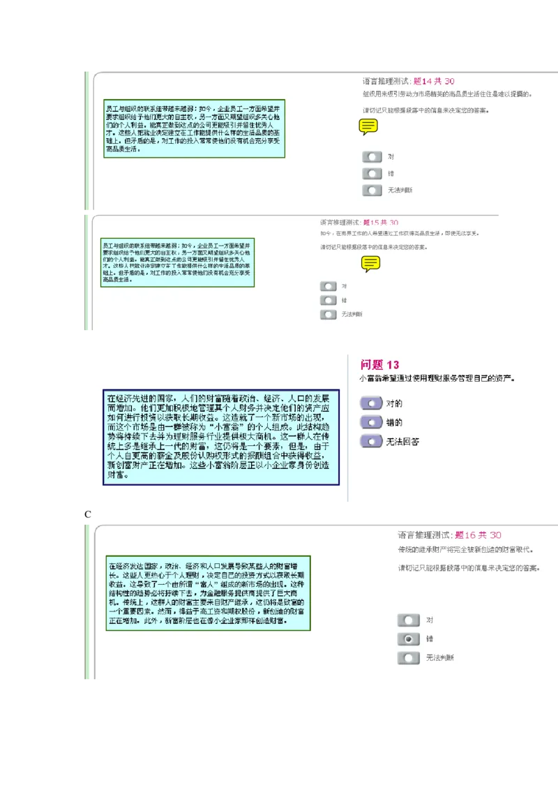 整理版verbal3重要3_2025春招题库汇总_十大行测题库_2023年十大热门题库更新中_11、SH-1汇总_PWC重点内容（也适用于其他公司）_verbal重点_Verbal突击题库