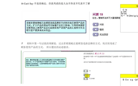 整理版verbal3重要3_2025春招题库汇总_十大行测题库_2023年十大热门题库更新中_11、SH-1汇总_PWC重点内容（也适用于其他公司）_verbal重点_Verbal突击题库