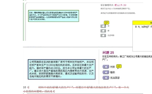 整理版verbal3重要3_2025春招题库汇总_十大行测题库_2023年十大热门题库更新中_11、SH-1汇总_PWC重点内容（也适用于其他公司）_verbal重点_Verbal突击题库