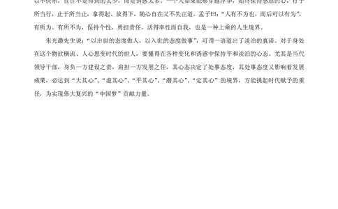 全新《综合写作》全真模拟卷（十）参考答案及解析._2025春招题库汇总_国企综合题库_1、国企招聘考试------笔试资料_综合写作_5.写作-模拟题库