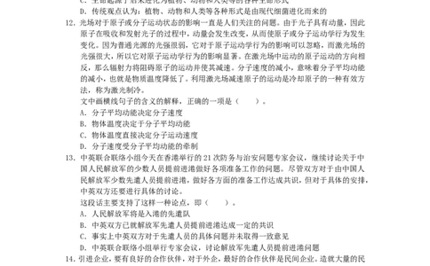 新版中国海油招聘考试名师押题模拟卷(16)_三桶油_中海油_2-中海油招聘考试-通用能力_中国海油2021年招聘笔试最新讲义+题库+押题+预测_全真中国海油通用能力试题&mdash;&mdash;名师密题押题卷30套