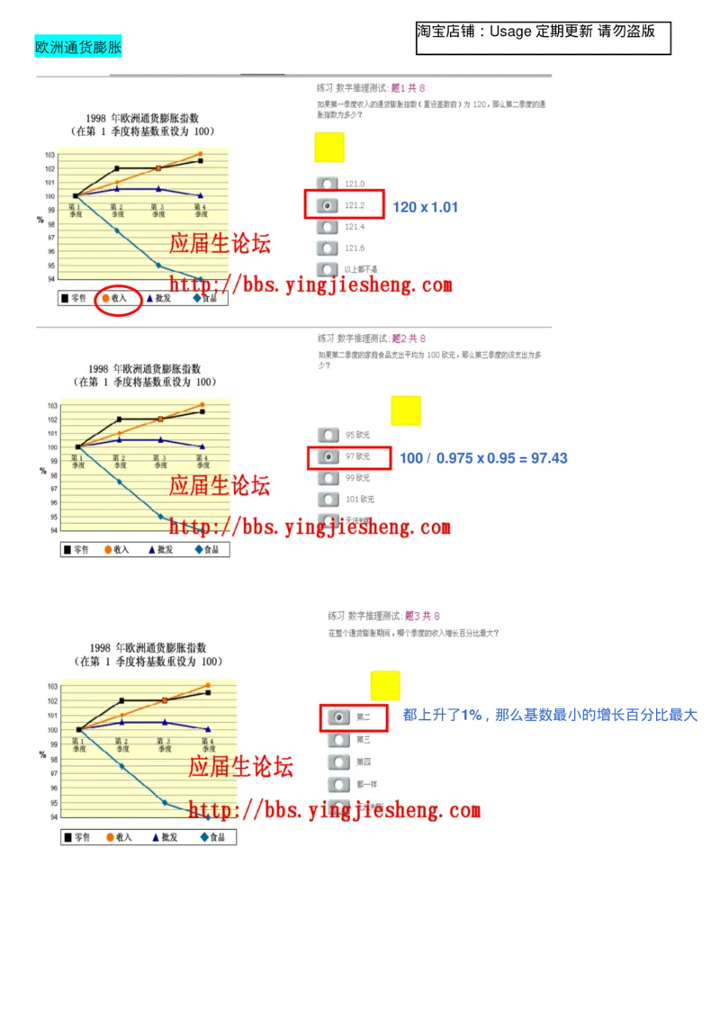 折线图_2025春招题库汇总_十大行测题库_2023年十大热门题库更新中_11、SH-1汇总_考普华的重要优先看去重整理的VNL题，中英文，有答案