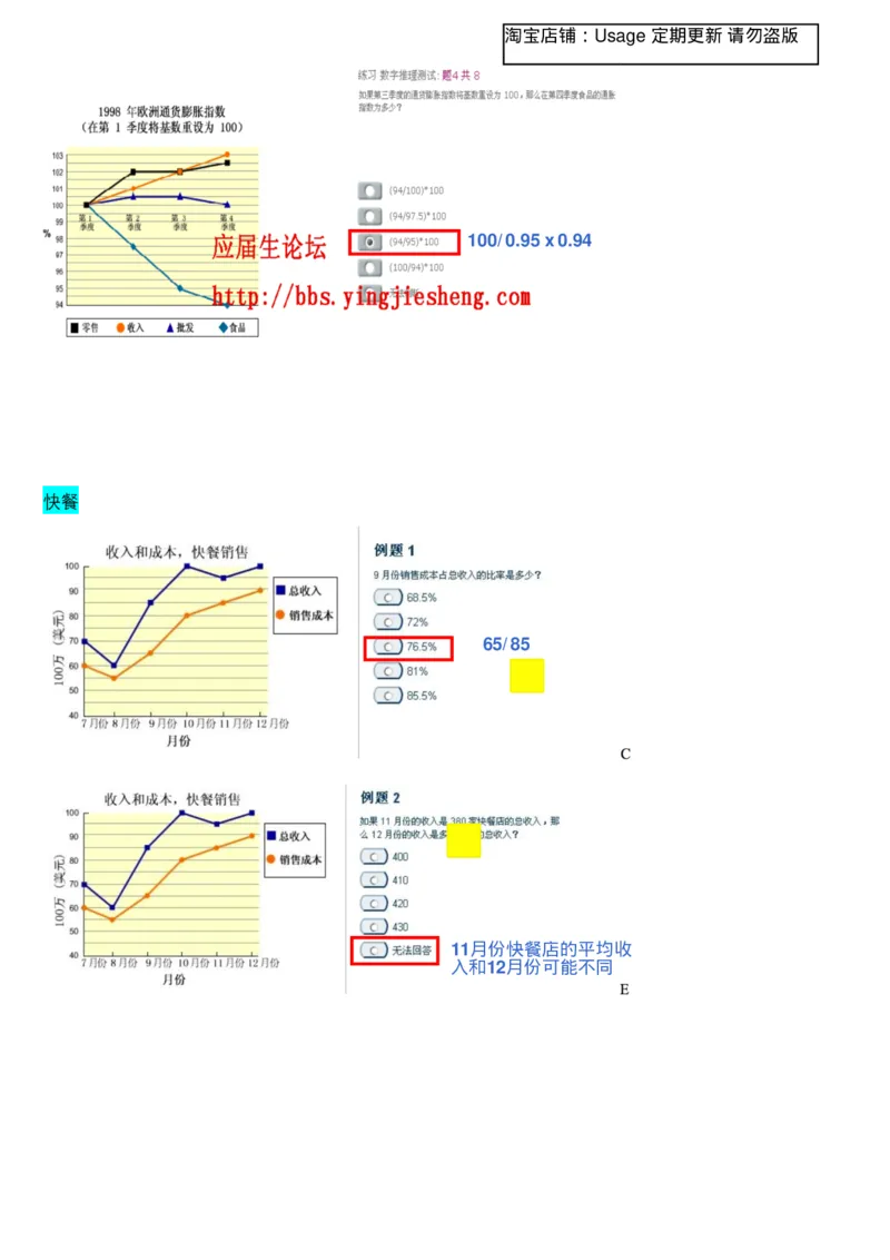 折线图_2025春招题库汇总_十大行测题库_2023年十大热门题库更新中_11、SH-1汇总_考普华的重要优先看去重整理的VNL题，中英文，有答案