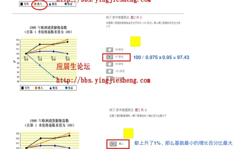 折线图_2025春招题库汇总_十大行测题库_2023年十大热门题库更新中_11、SH-1汇总_考普华的重要优先看去重整理的VNL题，中英文，有答案