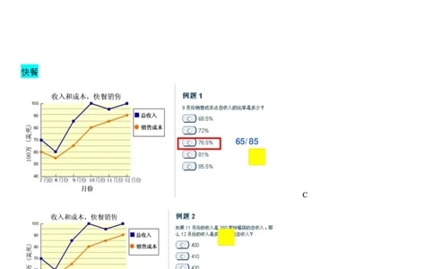 折线图_2025春招题库汇总_十大行测题库_2023年十大热门题库更新中_11、SH-1汇总_考普华的重要优先看去重整理的VNL题，中英文，有答案