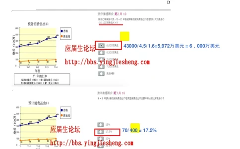 折线图_2025春招题库汇总_十大行测题库_2023年十大热门题库更新中_11、SH-1汇总_考普华的重要优先看去重整理的VNL题，中英文，有答案