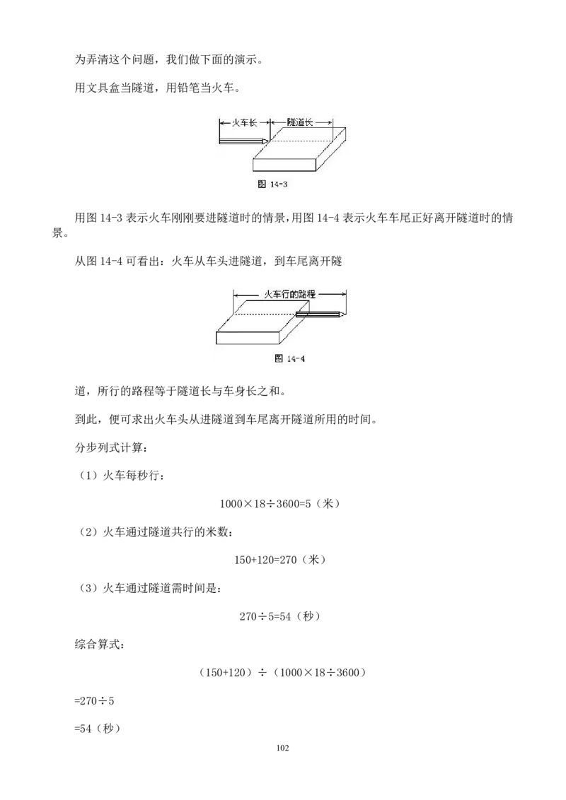 小学奥数解题技巧大全100讲（可打印）_小学奥数举一反三1-6年级相关课程_奥数分专题题型与解题思路_小升初奥数解题技巧100讲（word+PPT+PDF）_小升初解题技巧100讲（word+pdf）