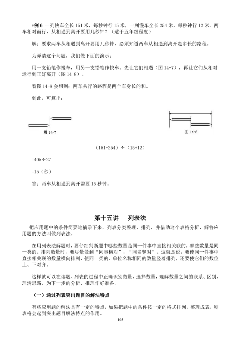 小学奥数解题技巧大全100讲（可打印）_小学奥数举一反三1-6年级相关课程_奥数分专题题型与解题思路_小升初奥数解题技巧100讲（word+PPT+PDF）_小升初解题技巧100讲（word+pdf）