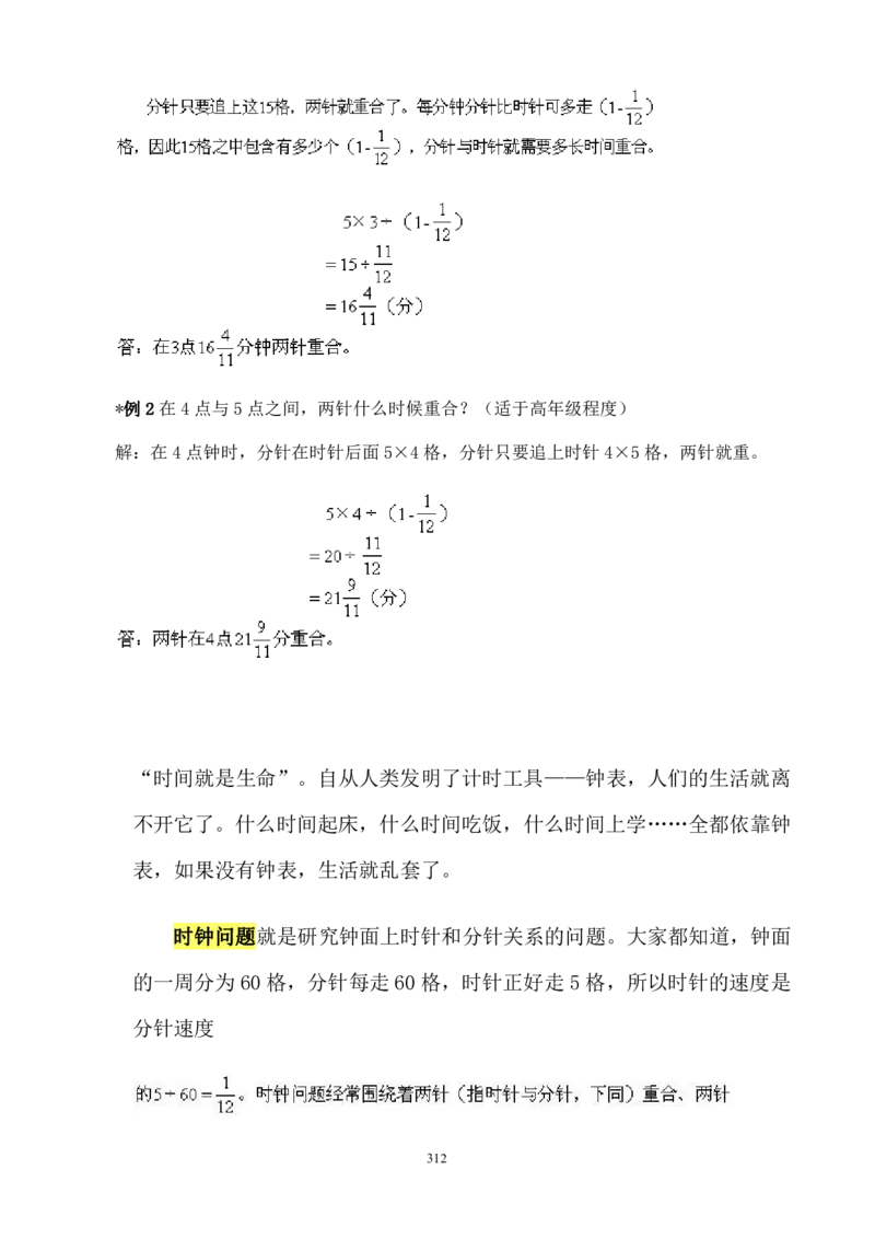 小学奥数解题技巧大全100讲（可打印）_小学奥数举一反三1-6年级相关课程_奥数分专题题型与解题思路_小升初奥数解题技巧100讲（word+PPT+PDF）_小升初解题技巧100讲（word+pdf）