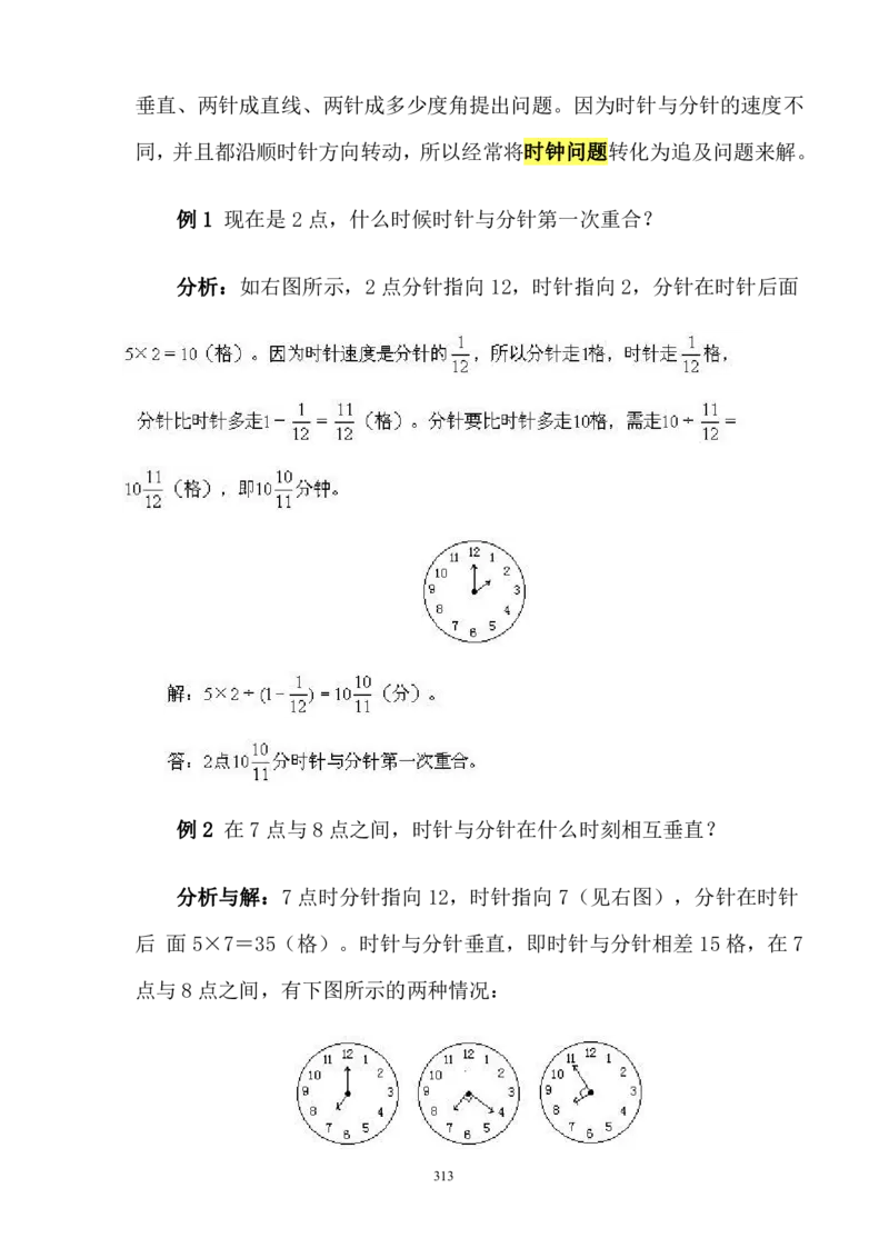 小学奥数解题技巧大全100讲（可打印）_小学奥数举一反三1-6年级相关课程_奥数分专题题型与解题思路_小升初奥数解题技巧100讲（word+PPT+PDF）_小升初解题技巧100讲（word+pdf）