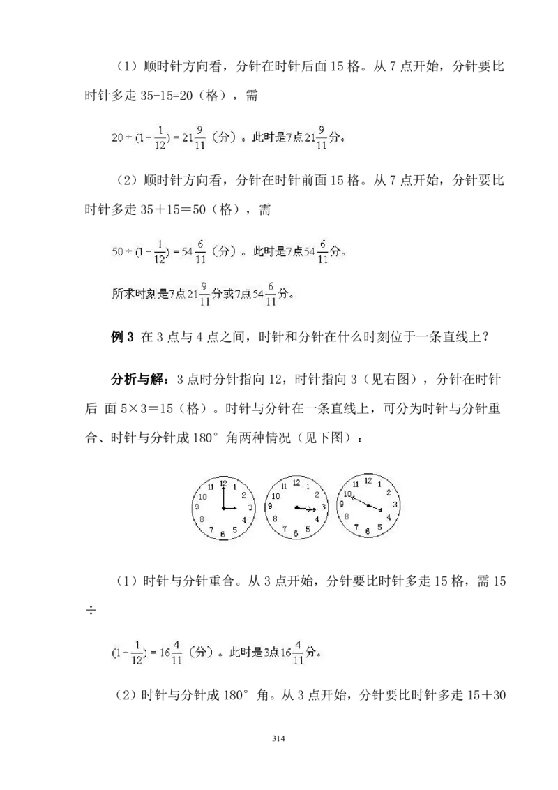 小学奥数解题技巧大全100讲（可打印）_小学奥数举一反三1-6年级相关课程_奥数分专题题型与解题思路_小升初奥数解题技巧100讲（word+PPT+PDF）_小升初解题技巧100讲（word+pdf）