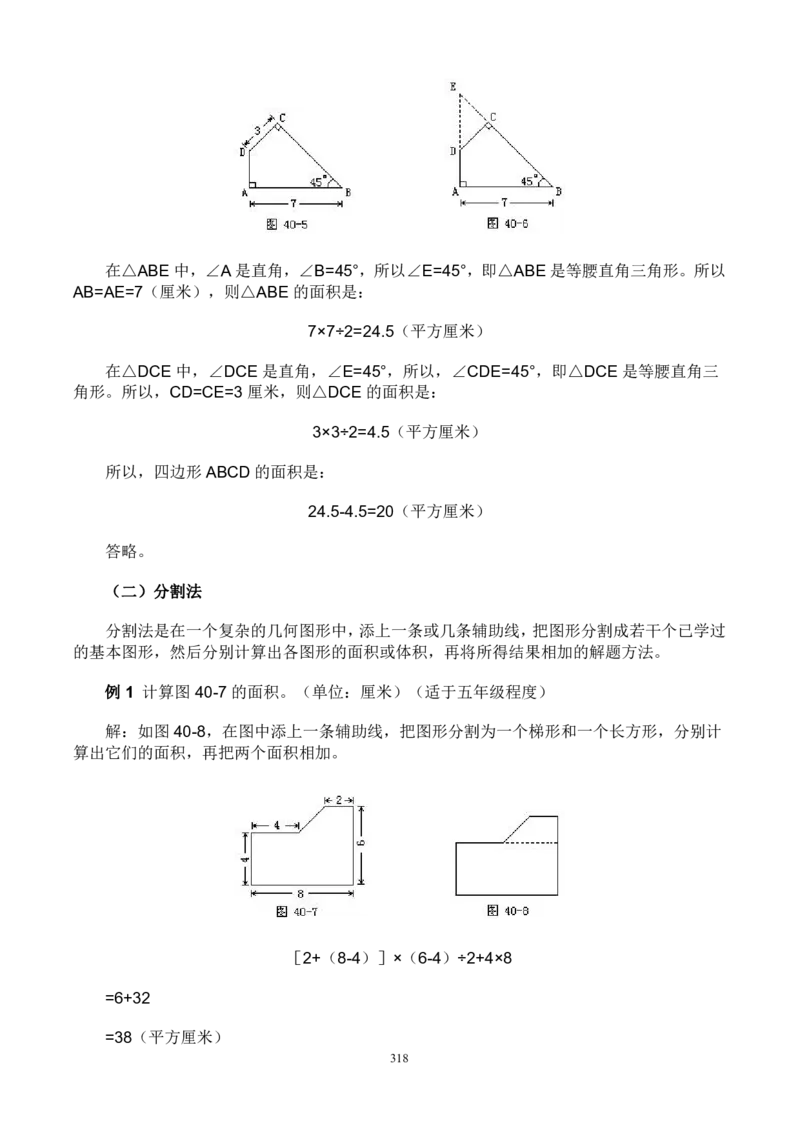 小学奥数解题技巧大全100讲（可打印）_小学奥数举一反三1-6年级相关课程_奥数分专题题型与解题思路_小升初奥数解题技巧100讲（word+PPT+PDF）_小升初解题技巧100讲（word+pdf）