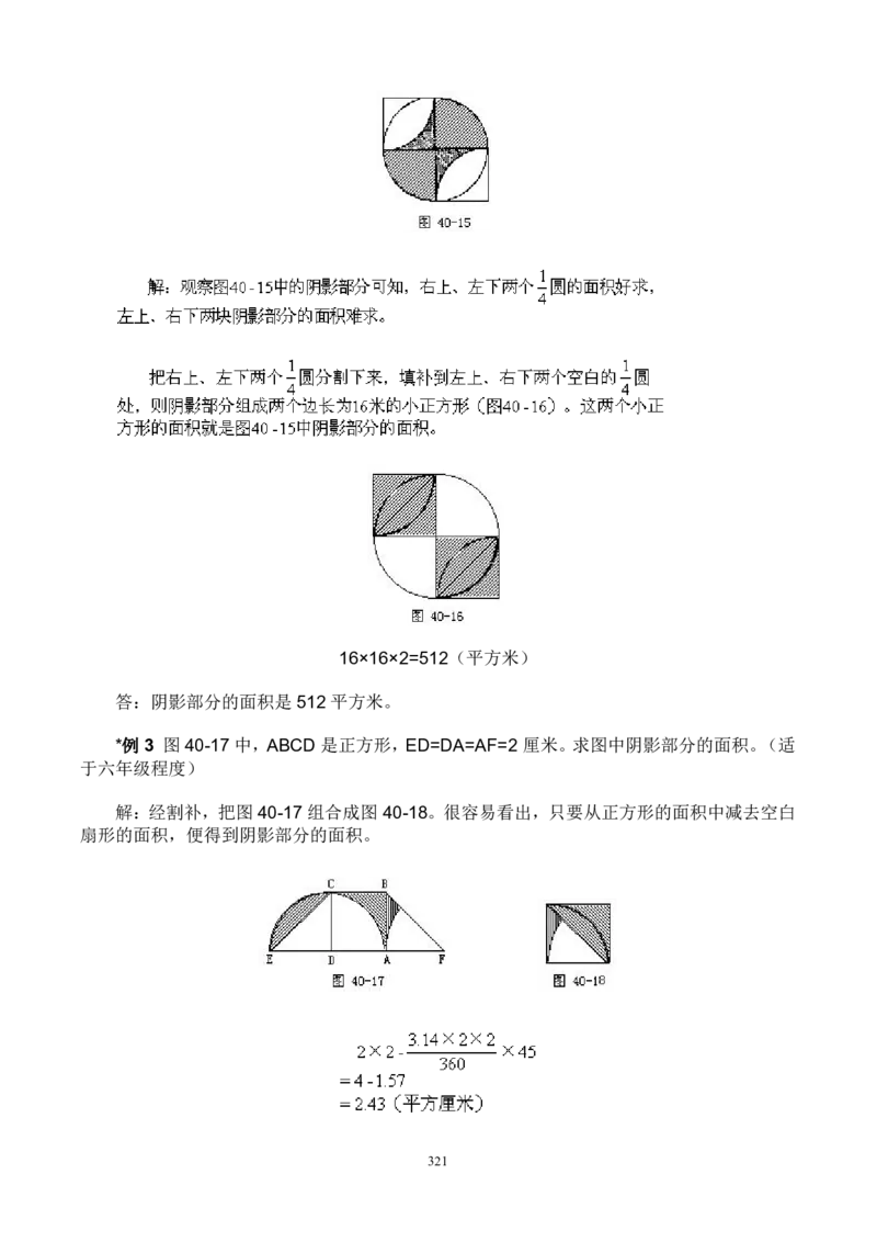 小学奥数解题技巧大全100讲（可打印）_小学奥数举一反三1-6年级相关课程_奥数分专题题型与解题思路_小升初奥数解题技巧100讲（word+PPT+PDF）_小升初解题技巧100讲（word+pdf）
