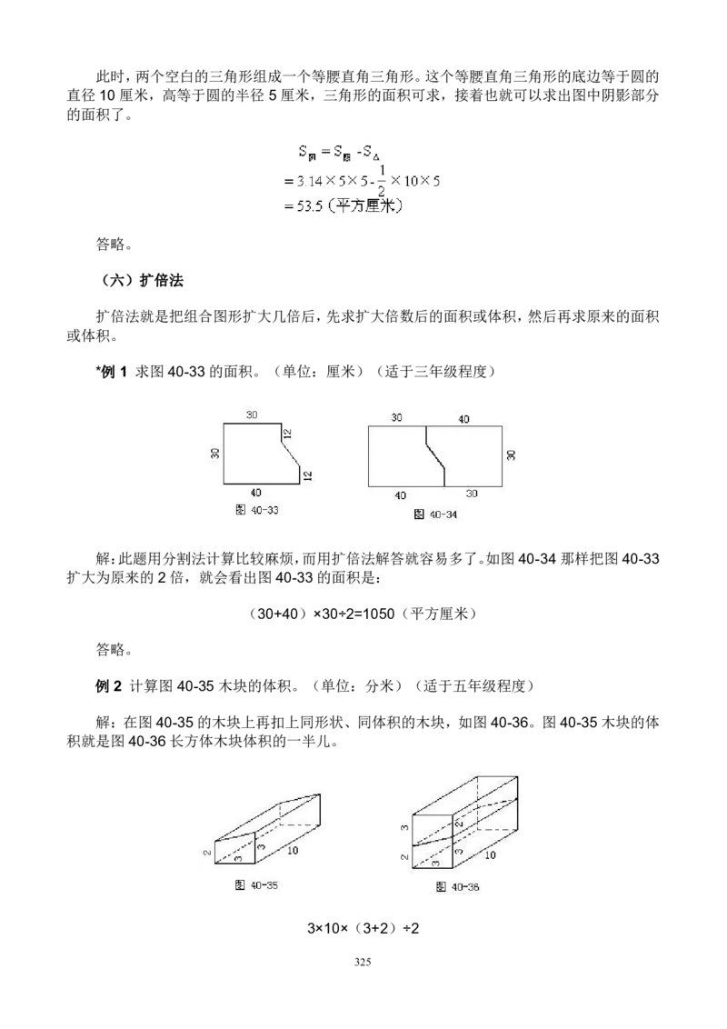小学奥数解题技巧大全100讲（可打印）_小学奥数举一反三1-6年级相关课程_奥数分专题题型与解题思路_小升初奥数解题技巧100讲（word+PPT+PDF）_小升初解题技巧100讲（word+pdf）