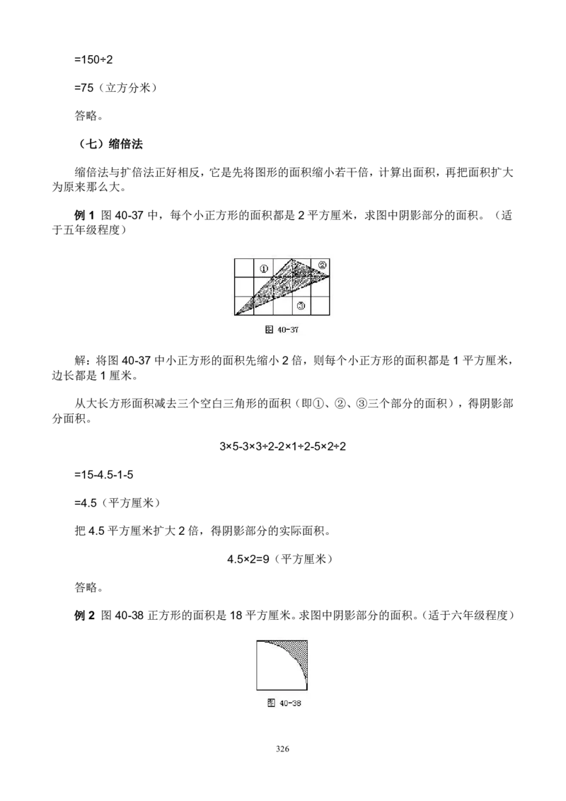 小学奥数解题技巧大全100讲（可打印）_小学奥数举一反三1-6年级相关课程_奥数分专题题型与解题思路_小升初奥数解题技巧100讲（word+PPT+PDF）_小升初解题技巧100讲（word+pdf）