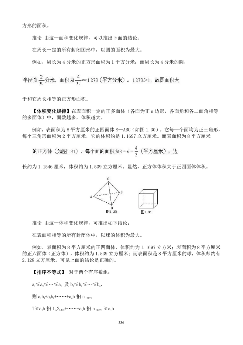 小学奥数解题技巧大全100讲（可打印）_小学奥数举一反三1-6年级相关课程_奥数分专题题型与解题思路_小升初奥数解题技巧100讲（word+PPT+PDF）_小升初解题技巧100讲（word+pdf）