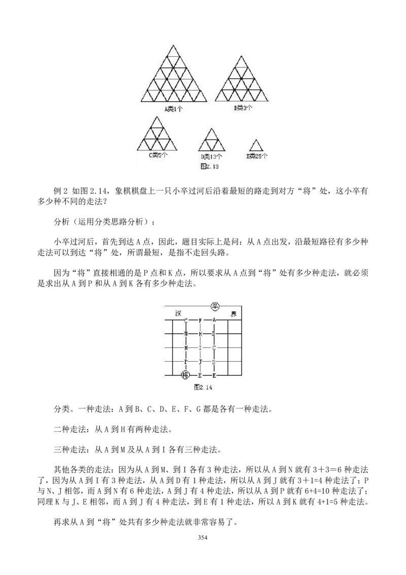 小学奥数解题技巧大全100讲（可打印）_小学奥数举一反三1-6年级相关课程_奥数分专题题型与解题思路_小升初奥数解题技巧100讲（word+PPT+PDF）_小升初解题技巧100讲（word+pdf）