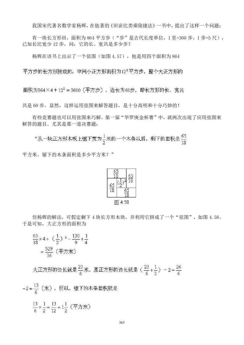 小学奥数解题技巧大全100讲（可打印）_小学奥数举一反三1-6年级相关课程_奥数分专题题型与解题思路_小升初奥数解题技巧100讲（word+PPT+PDF）_小升初解题技巧100讲（word+pdf）