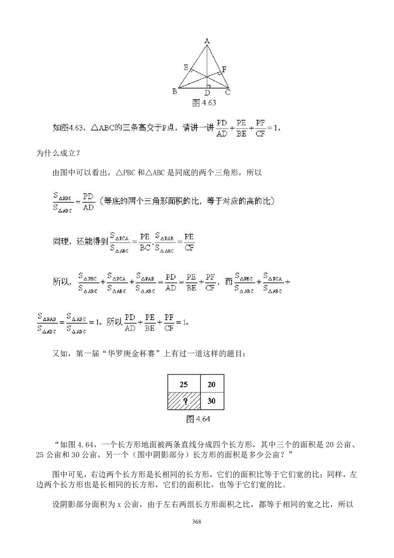 小学奥数解题技巧大全100讲（可打印）_小学奥数举一反三1-6年级相关课程_奥数分专题题型与解题思路_小升初奥数解题技巧100讲（word+PPT+PDF）_小升初解题技巧100讲（word+pdf）