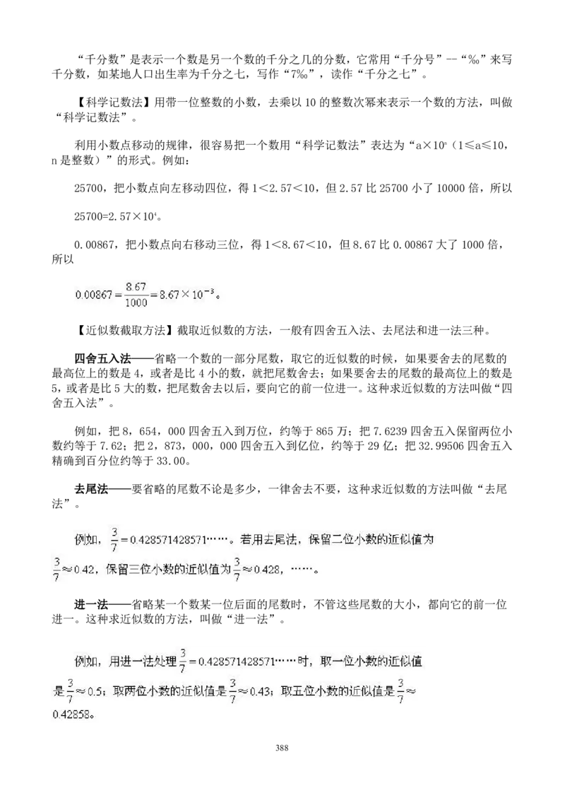 小学奥数解题技巧大全100讲（可打印）_小学奥数举一反三1-6年级相关课程_奥数分专题题型与解题思路_小升初奥数解题技巧100讲（word+PPT+PDF）_小升初解题技巧100讲（word+pdf）