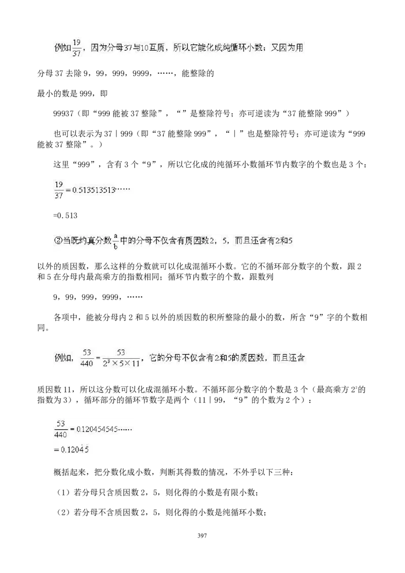 小学奥数解题技巧大全100讲（可打印）_小学奥数举一反三1-6年级相关课程_奥数分专题题型与解题思路_小升初奥数解题技巧100讲（word+PPT+PDF）_小升初解题技巧100讲（word+pdf）