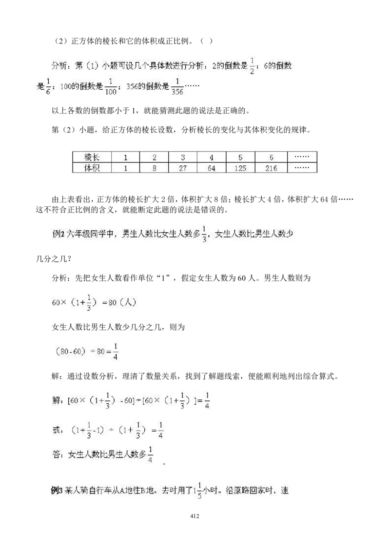 小学奥数解题技巧大全100讲（可打印）_小学奥数举一反三1-6年级相关课程_奥数分专题题型与解题思路_小升初奥数解题技巧100讲（word+PPT+PDF）_小升初解题技巧100讲（word+pdf）