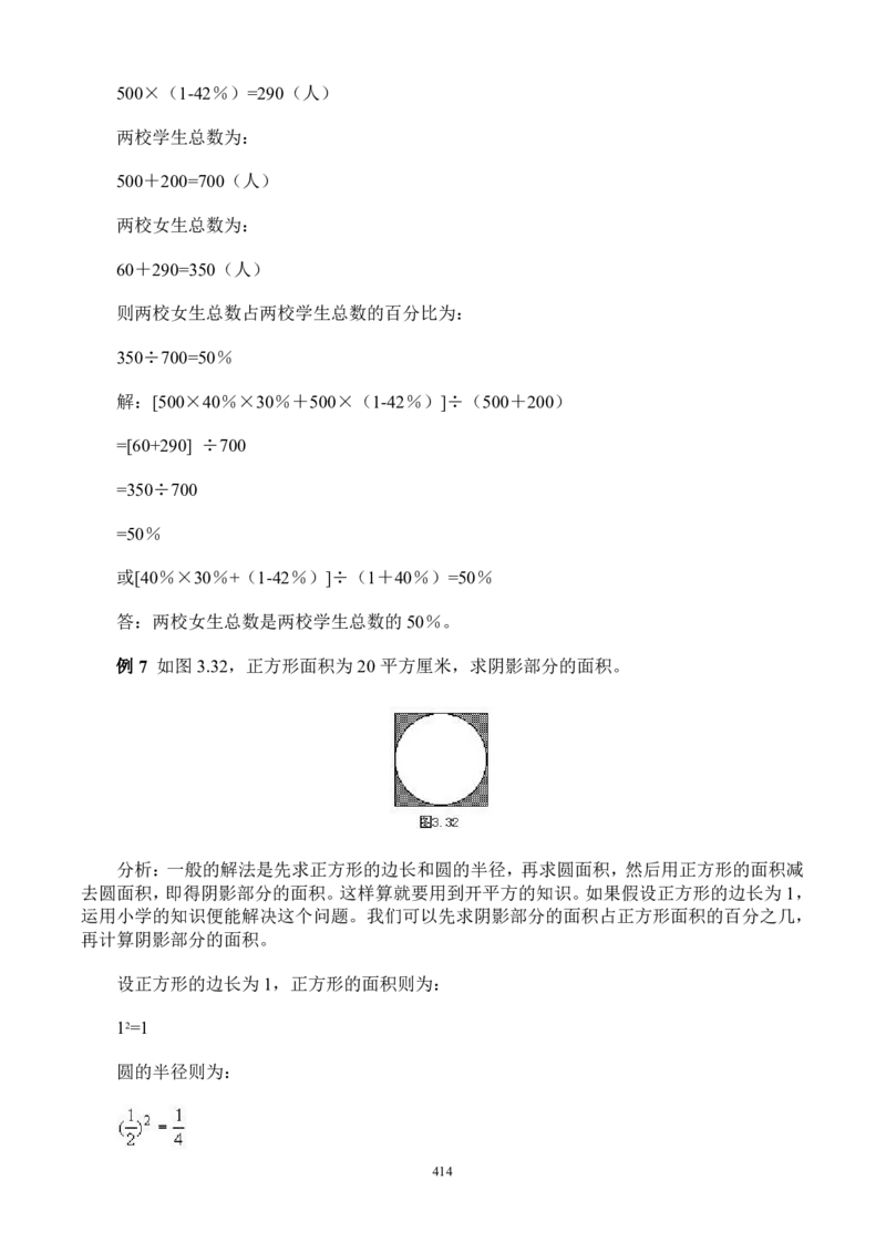 小学奥数解题技巧大全100讲（可打印）_小学奥数举一反三1-6年级相关课程_奥数分专题题型与解题思路_小升初奥数解题技巧100讲（word+PPT+PDF）_小升初解题技巧100讲（word+pdf）