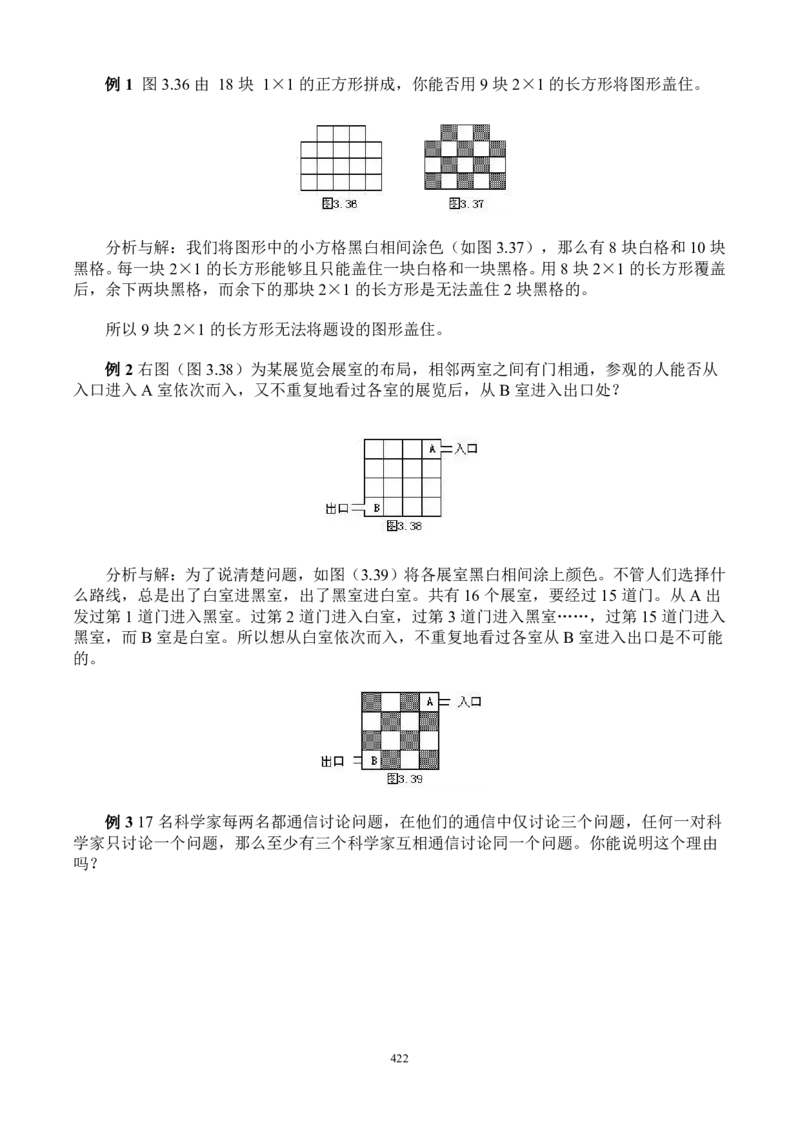 小学奥数解题技巧大全100讲（可打印）_小学奥数举一反三1-6年级相关课程_奥数分专题题型与解题思路_小升初奥数解题技巧100讲（word+PPT+PDF）_小升初解题技巧100讲（word+pdf）