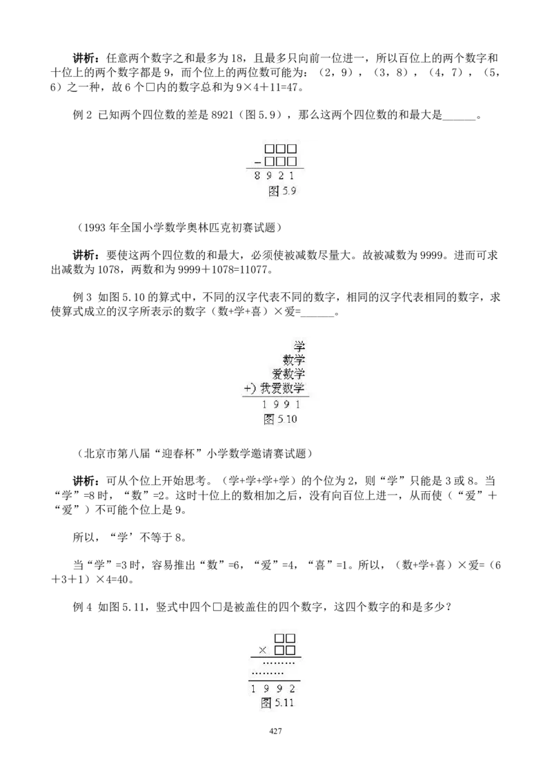 小学奥数解题技巧大全100讲（可打印）_小学奥数举一反三1-6年级相关课程_奥数分专题题型与解题思路_小升初奥数解题技巧100讲（word+PPT+PDF）_小升初解题技巧100讲（word+pdf）
