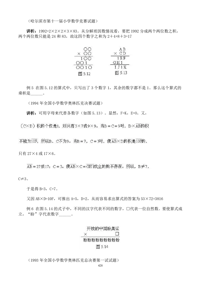 小学奥数解题技巧大全100讲（可打印）_小学奥数举一反三1-6年级相关课程_奥数分专题题型与解题思路_小升初奥数解题技巧100讲（word+PPT+PDF）_小升初解题技巧100讲（word+pdf）